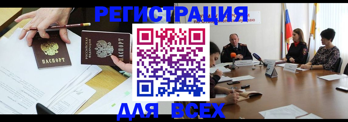 регистрация для дет. сада в Аксае