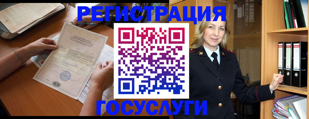 временная регистрация недорого в Аксае