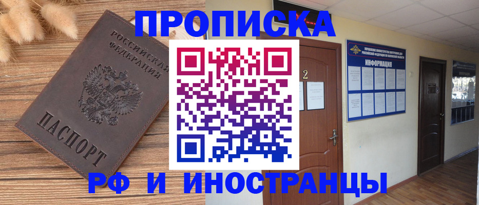 миграционный учет в Аксае