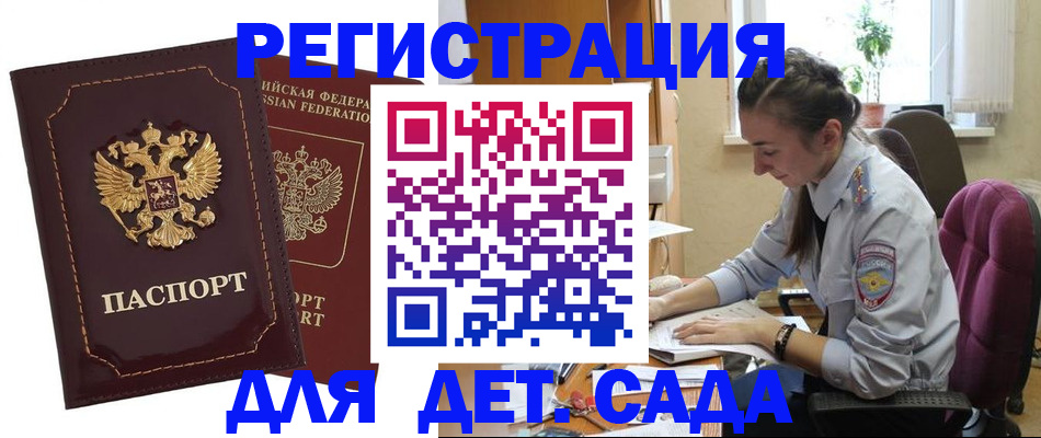 временная регистрация для всех в Аксае
