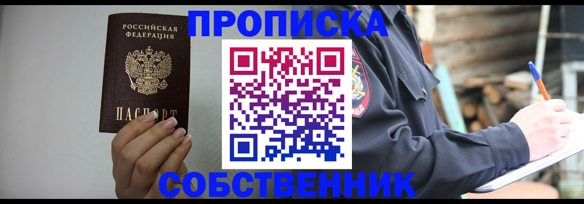 временная регистрация надежно в Аксае